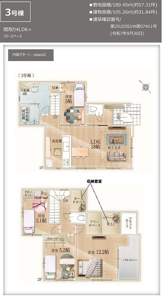 間取図です