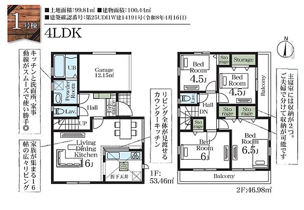 全居室収納付きの4LDKプラン。家族が集まるLDKに加え、主寝室や各居室もしっかり確保。収納力にも配慮された、ゆとりある暮らしを叶える住まいです