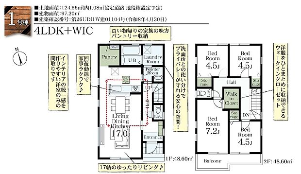 4LDK+WICを採用したゆとりある間取り。2階に4部屋を配置し、ご家族それぞれのプライベート空間を確保した住まいです。