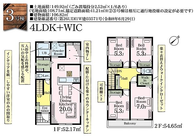 4LDK+ランドリールームを採用したゆとりある間取り。2階に4部屋を配置し、ご家族それぞれのプライベート空間を確保した住まいです。