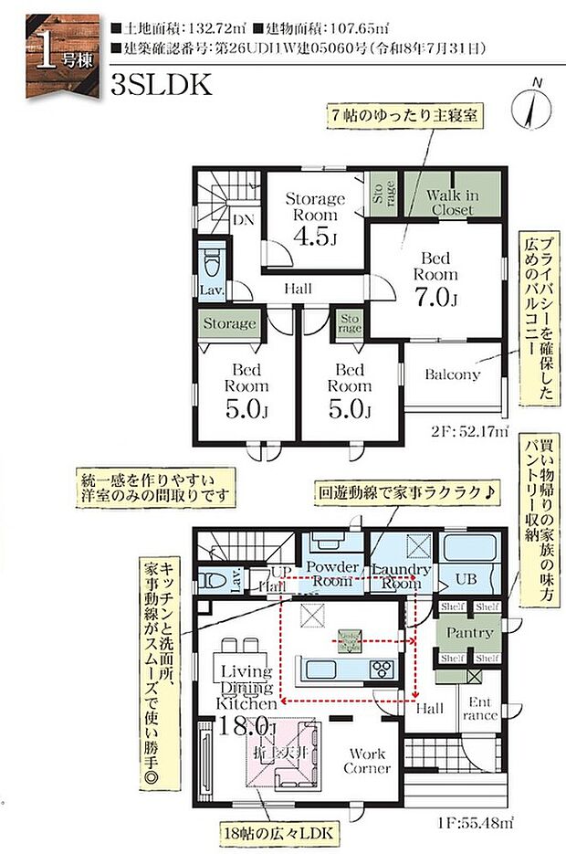 家族それぞれの居室を確保しやすい、ゆとりある間取り。収納スペースも備え、すっきりと暮らしやすい住まいです。