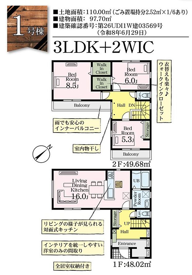家族それぞれの居室を確保しやすい、ゆとりある間取り。収納スペースも備え、すっきりと暮らしやすい住まいです。