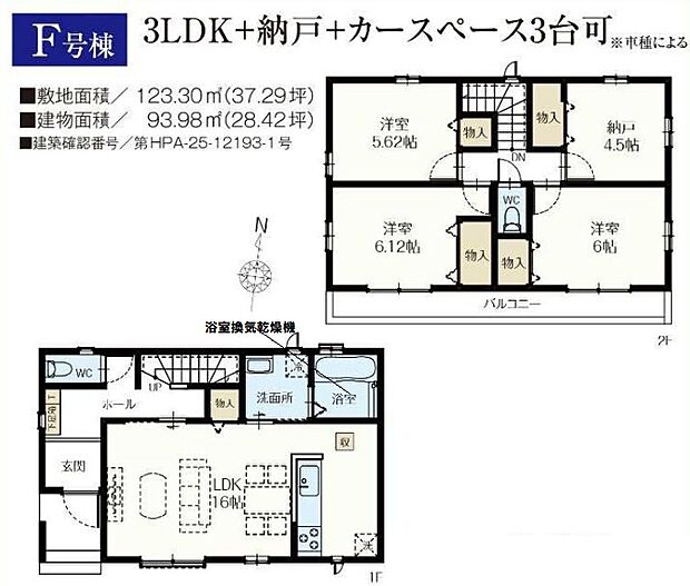 【4LDK】水元かわせみの里まで375mです。快適な室内と落ち着いた外観が魅力の令和8年4月築の物件。こちらは南向きの物件です。靴を沢山お持ちの方も玄関収納スペースがあるので安心です。不動産のことは当社にお任せ下さい。お客様のご希望に適った不動産をお探しいたします。ぜひ当社の利用をご検討くださいませ。お問い合わせをお待ちしております。