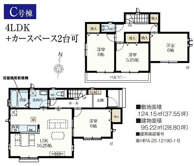 【3LDK+S(納戸)】新生活を失敗せず、スタートさせたいならこちらの「三郷市　戸ケ崎5丁目　新築戸建　全9棟」はいかがでしょうか。三郷市立吹上小学校が徒歩9分のところにあり、お子様の通学も便利です。眺望良好なので遠くの景色まで見渡せます。クルーハウジングでは三郷市にある一戸建てをご紹介しております。まずは048-954-5600からお電話下さい。
