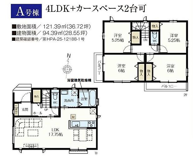【4LDK】3口コンロが付いているので、3つの料理を同時に進められて時短につながります。ゆったりとしたオープン外構のスペースには花や緑が溢れています。建物面積は93.04平米となっており広さも十分ではないでしょうか。不動産の購入をご検討しているのであれば、不動産情報を豊富に取り扱っている当社にお任せ下さい。今までよりも快適に暮らせるよう、ご希望に沿った不動産のご紹介をさせていただきます。