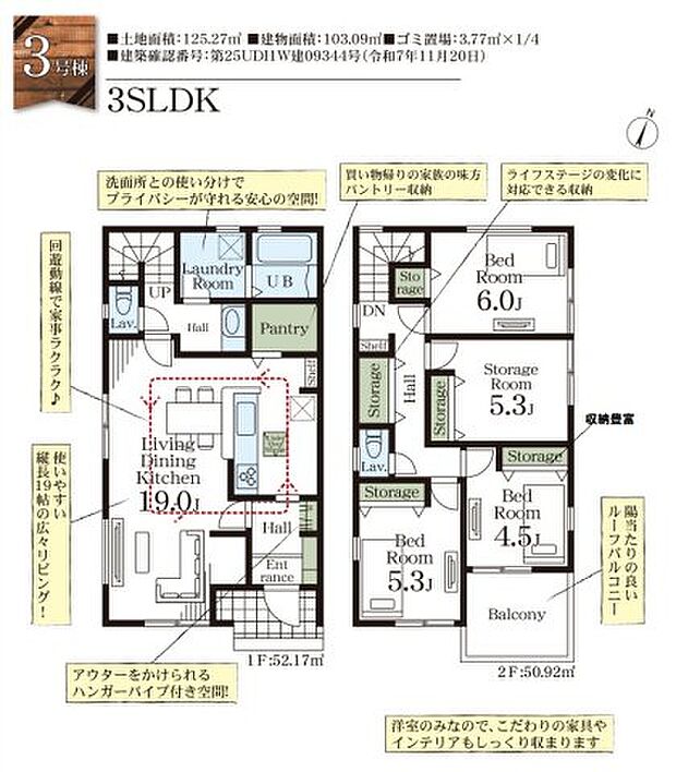 【3LDK+S(納戸)】東武伊勢崎線草加駅周辺への引っ越しをお考えなら「八潮市　緑町3丁目　新築戸建　全3棟」。24時間換気システムが付いていますので、ホコリも塵も入りにくくなっています。浴室乾燥機付きの物件は、浴室を暖房機能で温めておくことで急激な温度変化によるヒートショックを予防することもできます。クルーハウジングでは不動産情報も取り扱っておりますので、まずは048-954-5600からご連絡ください。