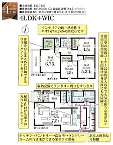つくばエクスプレス八潮駅周辺への引っ越しをお考えなら「八潮市　八潮7丁目　新築戸建　全4棟」。歩いて470mのところに八潮中馬場郵便局があります。ゆったりとしたオープン外構のスペースには花や緑が溢れています。不動産のことは不動産のプロに任せましょう。プロが選んだ不動産だからこそ、安心して生活できます。ぜひ当社での不動産探しをご検討ください。 