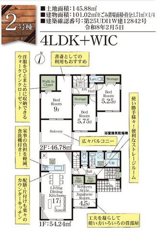 【4LDK】浴室乾燥機のあるお風呂場は洗濯物を干すときにも便利です。手洗いや歯磨きに必要な洗面台も備え付けられています。今回紹介するのは、建物面積が101.02平米。家族におすすめな4LDK。設備も充実しています。毎日の生活が充実できるよう、お客様の住まい探しをお手伝いいたします。こだわりのエリアや条件などございましたら、お気軽に当社へお問い合わせ下さい。