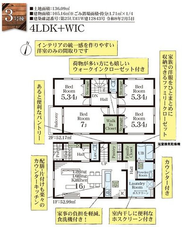 【4LDK】建物面積105.16平方メートルですので快適な生活ができます。夢のマイホームは思い切って新築の戸建てはいかがでしょうか。駐輪場が付いているので、自転車とバイクを安心して置けます。広々とした15帖以上のLDKのおかげで、日々の生活にゆとりが出ます。住環境を見直しませんか。暮らしの中でも、住居は充実した生活を送るための大きな役割を担っています。不動産を探すなら、当社にお任せください。