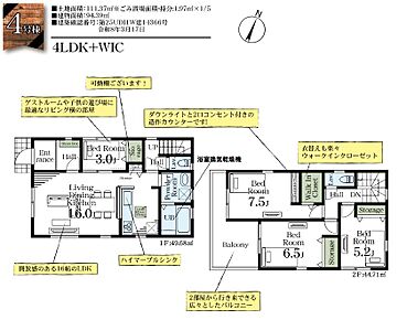 こちらの新築戸建てで新たな生活のスタートをきりませんか。子供が外でのびのびできるような、車通りの少ない地域です。浄水器はお水が美味しくなる効果があるので、健康にこだわる方はいかがですか。建物面積94.39平方メートルですので快適な生活ができます。あなたのライフスタイルに合った不動産を探しませんか。快適な暮らしが実現できるお住まいがきっと見つかります。ぜひ当社をご利用くださいませ。 
