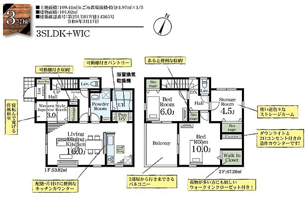 【4LDK】八潮市　八潮7丁目　新築戸建　全5棟：つくばエクスプレス八潮駅にも近くて便利。薬や日用品を買うのに便利なセキ薬品 八潮中央店まで、201mです。南向きの物件です。多くの方に好評の、4LDKの物件情報はこちらです。八潮市エリアやつくばエクスプレス八潮付近で、お客様のご希望条件に合った一戸建てをご紹介します。まずはお問い合わせください。