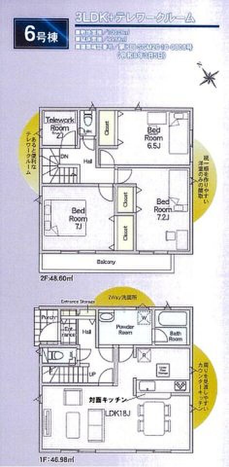 【3LDK+S(納戸)】南向きの物件です。浴室が1坪以上あるので、お風呂にもゆっくり入っていただけます。95.58m2の建物面積がある物件です。システムキッチンは使いやすく汚れにくいのでご好評です。つくばエクスプレス八潮付近より好条件の戸建てを豊富にご紹介しております。home@c-housing.comからクルーハウジングまでご依頼下さい。