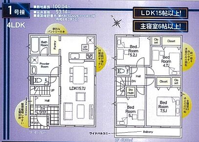 建物面積93.14平米なので、使い勝手がいいです。長期休暇も安心、ダブルロックキー仕様の玄関です。スーパーが近いと買い物が楽になると主婦の方に喜ばれます。初めてのマイホームに新築戸建てはいかがでしょうか。クルーハウジングではつくばエクスプレス八潮周辺の不動産情報を取り扱っております。引っ越しをお考えなら是非お問い合わせください。 