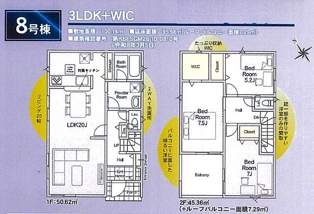 【3LDK】ぜひ一度見ていただきたい、「八潮市　南川崎　新築戸建　全11棟」です。八潮市立潮止小学校まで徒歩15分。子どもを安心して学校に通わせたいファミリーにおすすめです。24時間換気システムを使えば室内にホコリも入りにくいです。クルーハウジングでは不動産情報も取り扱っておりますので、まずは048-954-5600からご連絡ください。