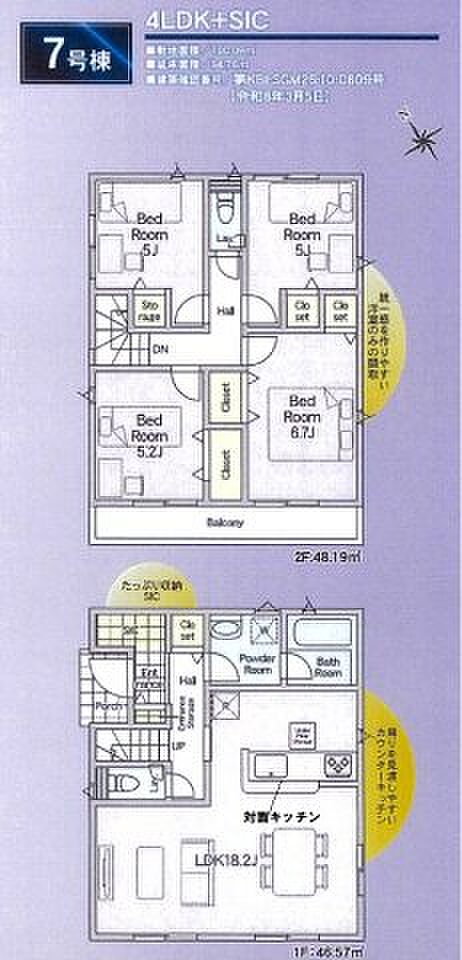 【4LDK】浴室乾燥機のあるお風呂場は洗濯物を干すときにも便利です。日常生活で利用頻度の高い水回りだからこそ、使い勝手のいいシステムキッチンを選んでみませんか。複層ガラスは窓周りの結露を防ぎ、カビの発生を抑えます。常に一定のニーズがある広い浴室タイプです。住まいの環境はアナタだけでなく、ご家族の生活を大きく左右するものです。それだけ大切なものだからこそ、私たちにお任せください。