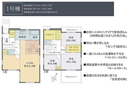 東武伊勢崎線北越谷駅周辺への引っ越しをお考えなら「北葛飾郡松伏町　田中3丁目　新築戸建　全2棟」。小学校が十分通学できる範囲にあります。松伏町立松伏第二小学校が徒歩14分です。当社スタッフが北葛飾郡松伏町での住まい探しをサポートいたしますので、まずはお気軽にお問い合わせください。その際、ご希望条件なども併せてお伝えいただけるとよりスムーズです(^^) 
