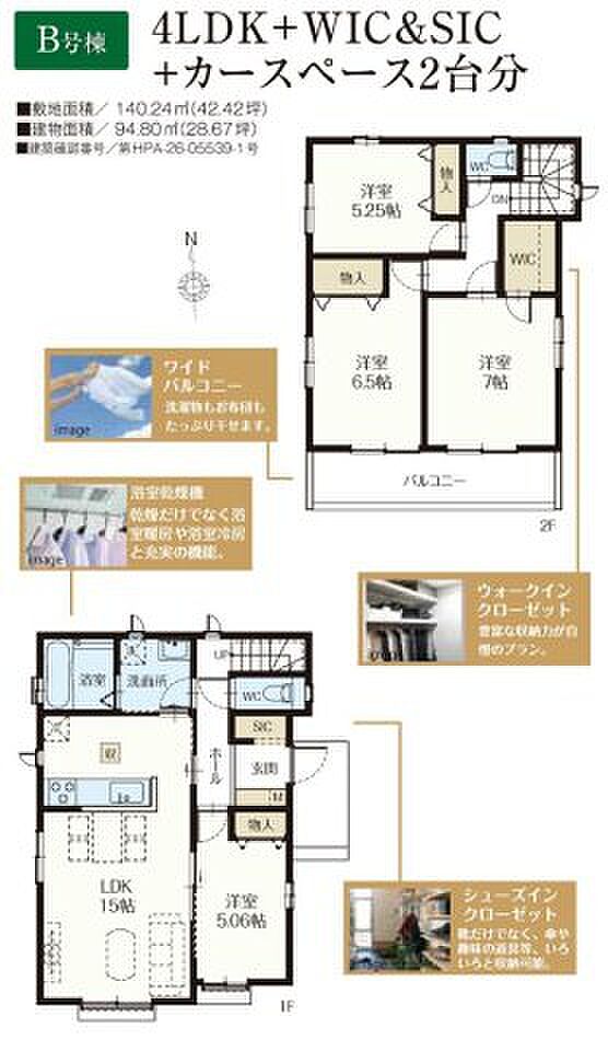 【4LDK】こだわりで選びたい方におすすめ。吉川市エリアで住まいをお探しなら「吉川市　中曽根2丁目　新築戸建　全3棟」。家から460mのところに、薬や日用品を買うのに便利なドラッグストア セキ 中曽根店があります。室内環境の整った長期優良住宅です。吉川市内の不動産情報をより求めるのであれば、お気軽に当社までご連絡ください。お問い合わせは、お電話またはメールから承っております。