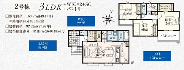 【3LDK】「三郷市 彦糸1丁目 新築戸建 全2棟」:三郷市エリアの新居にピッタリ。ファミリー向けのポイント、三郷市立彦糸小学校が徒歩12分のところにあります。こちらは南向きの物件です。クルーハウジングでは、三郷市の一戸建て情報をご紹介しております。マイホームをお探しなら、048-954-5600から当社までお問い合わせください。