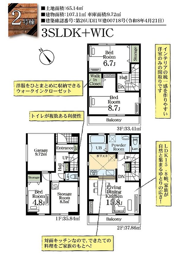【3LDK+S(納戸)】車やバイクをしっかり管理できるようにシャッターをつけました。デザイン性のあるシステムキッチン付きなので、キッチンがお洒落なスペースになっています。食品庫で日頃から、非常用の食料を備蓄しておく事が可能です。浴室乾燥機のあるお風呂場は洗濯物を干すときにも便利です。住まいの環境はアナタだけでなく、ご家族の生活を大きく左右するものです。それだけ大切なものだからこそ、私たちにお任せください。