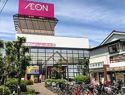 イオン 八潮南店 徒歩618m