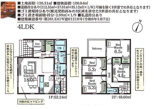 【4LDK】日中心地よく過ごせる、南向きの物件はいかがでしょうか。新築戸建てはみんなの夢です。浴室乾燥機のあるお風呂場は洗濯物を干すときにも便利です。ゆったりとしたオープン外構のスペースには花や緑が溢れています。東武伊勢崎線北越谷周辺の一戸建てをお探しなら、専門スタッフにお任せ下さい。ご依頼は、048-954-5600かhome@c-housing.comから受け付けております。