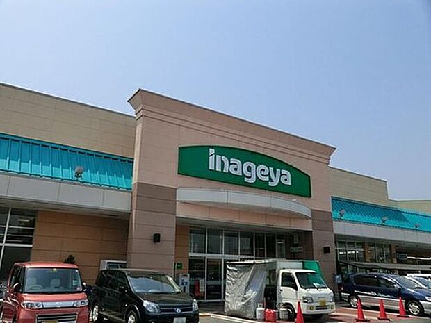 いなげや 三郷戸ヶ崎店(約330m)