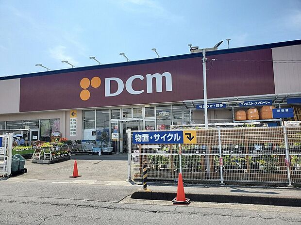 DCM・三郷鷹野店（約1,083m）