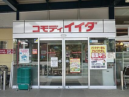 コモディイイダ 吉川店 1370ｍ(18分)