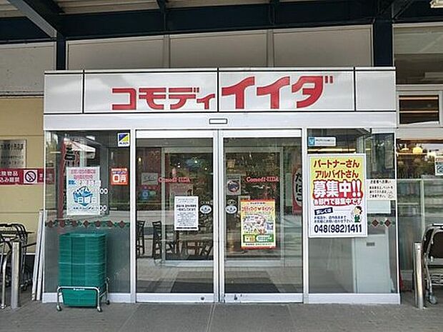 コモディイイダ 吉川店(約1,370m・徒歩18分)