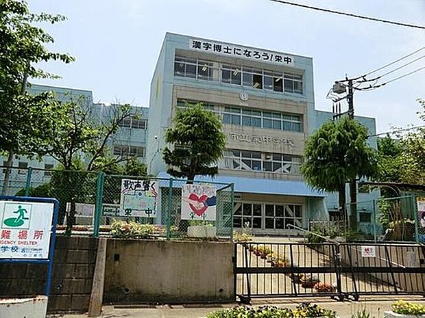 三郷市立栄中学校(約1,103m)