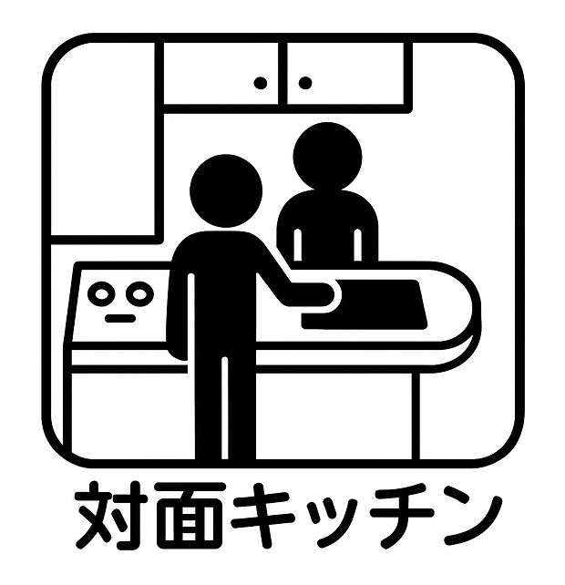 【対面キッチン】家族や友人との会話を楽しみながら料理ができる対面キッチン。開放感のある空間
で、料理の時間もコミュニケーションのひとときに変わります。小さなお子様の様
子も見守れる安心設計です。