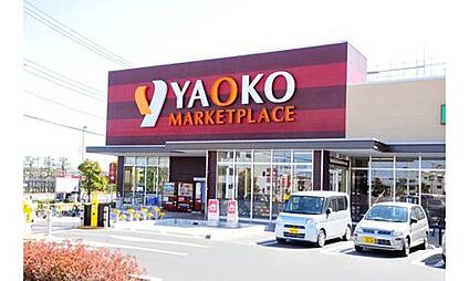 ヤオコー 三郷中央店 3838ｍ(徒歩48分)