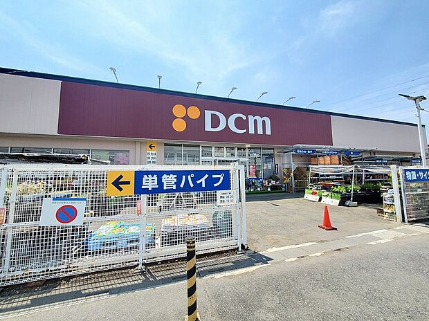 DCM・三郷鷹野店(約1,021m)