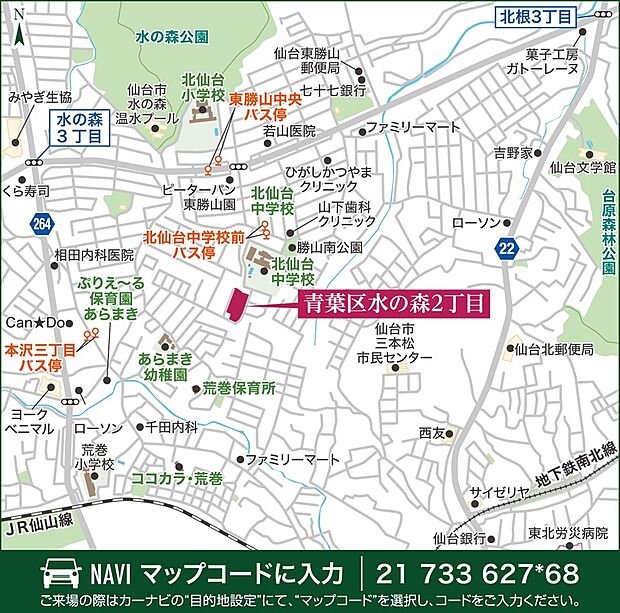 案内図