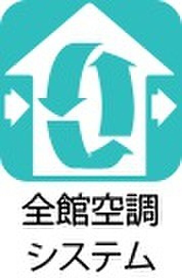 【【全館空調システム】】寒暖差が少なく、家中どこでも快適な温度で過ごせます。
