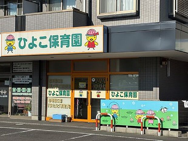 ひよこ保育園まで徒歩2分～3分（約120ｍ～150ｍ）送迎が負担にならない。それだけで、一日のスタートがずいぶん楽になりますね。