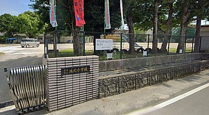 城北小学校 約673ｍ(徒歩9分)