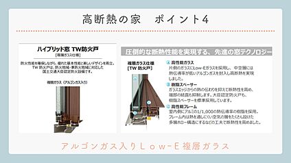 高断熱の家