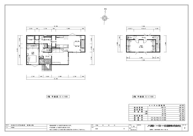 【A号地 ２階建て】【参考平面図】