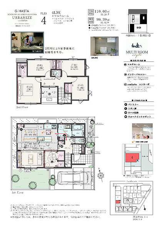 4号棟
