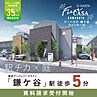 千葉県鎌ヶ谷市道野辺中央4丁目997-108他：物件画像