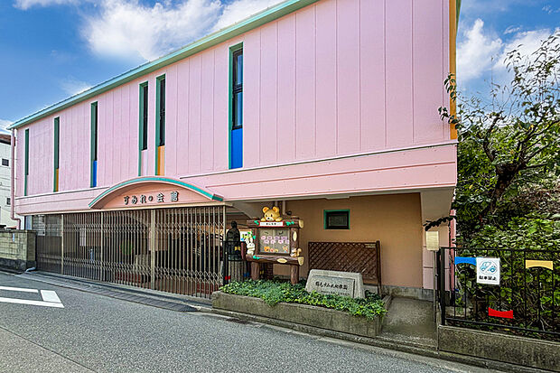 稲毛すみれ幼稚園(現地より徒歩8分)