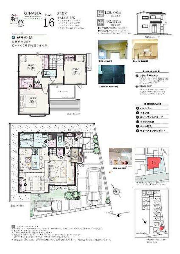 【3LDK＋STAGE DEN＋ウォークインクロゼット ＋パン】3LDK＋STAGE DEN＋ウォークインクロゼット
＋パントリー＋リネン庫＋エントランスクローク
＋リビング収納＋ホール物入
