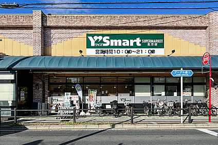 ワイズマート北方店（現地より徒歩13分） 約1040m