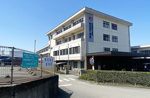 合志第一病院（約1m）