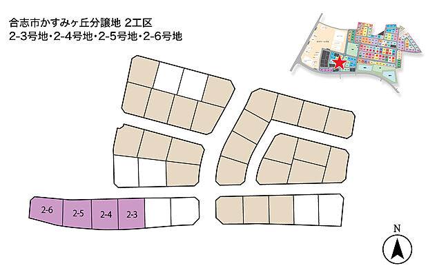 2-3号地：1,319万円、2-4号地：1,319万円、
2-5号地：1,321万円、2-6号地：1,353万円
