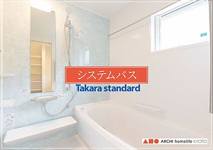▲■●浴室暖房乾燥機付きシステムバス▲■●