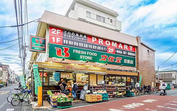 スーパー文化堂 荏原店(約200m)
