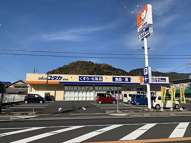 ドラッグユタカ市場店