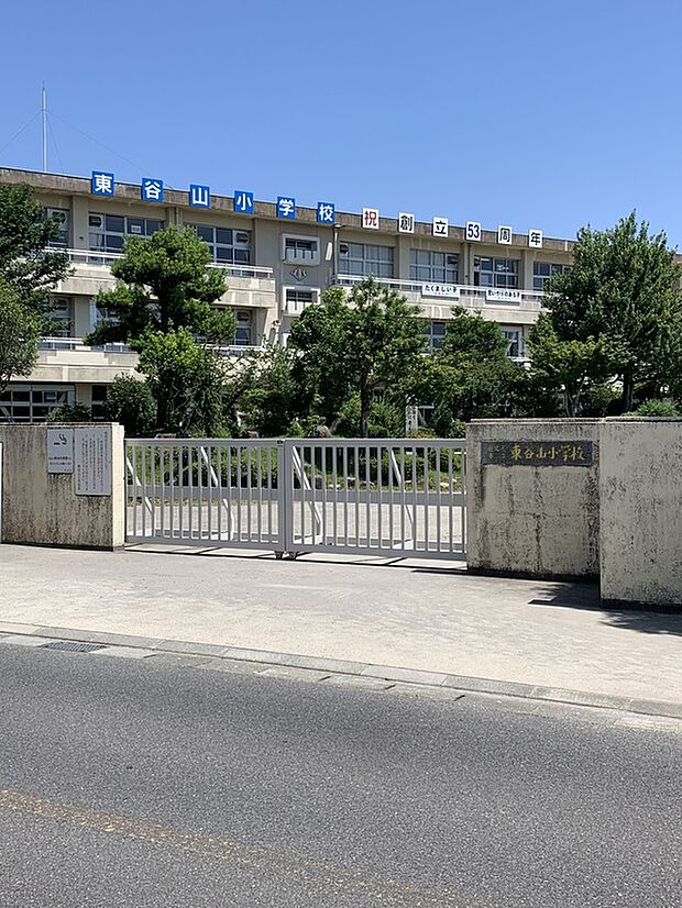 東谷山小学校(約1,300m)